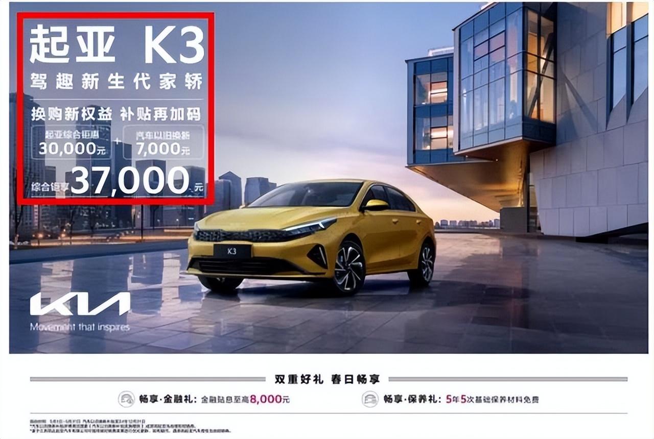起亞再次開啟降價!涉及車型多達9款,還會有國人愿意買單嗎?