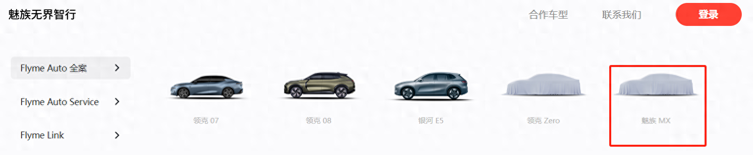 繼小米/華為之后,第三個手機廠魅族,首款車“魅族MX”要來了?