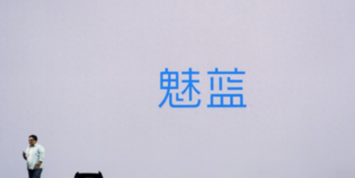 低于3000元,魅族終于開竅了