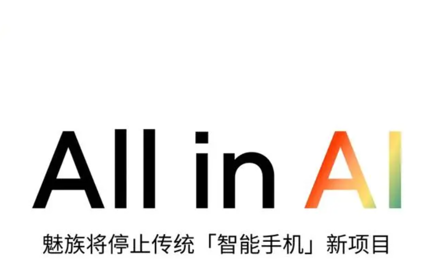 低于3000元,魅族終于開竅了