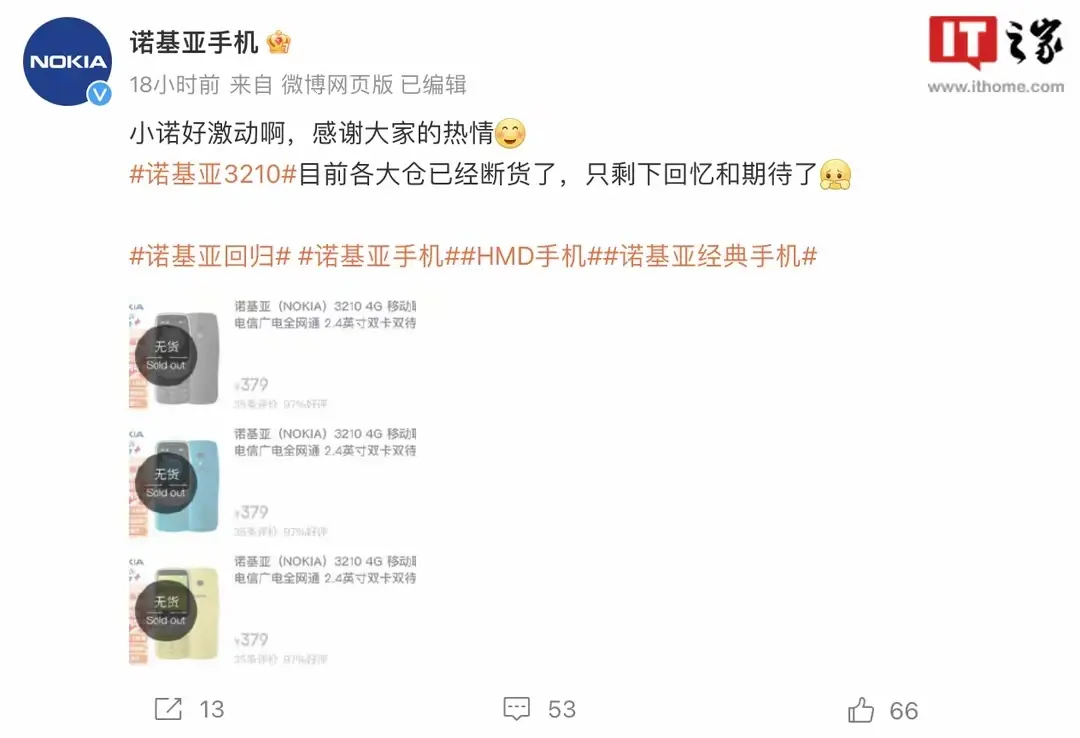 2024款諾基亞3210功能機國行版熱銷一空,背后隱藏的社會現(xiàn)象解讀
