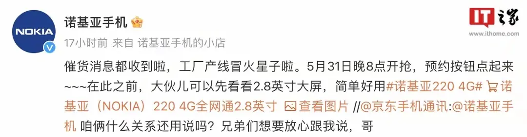 2024款諾基亞3210功能機國行版熱銷一空,背后隱藏的社會現(xiàn)象解讀