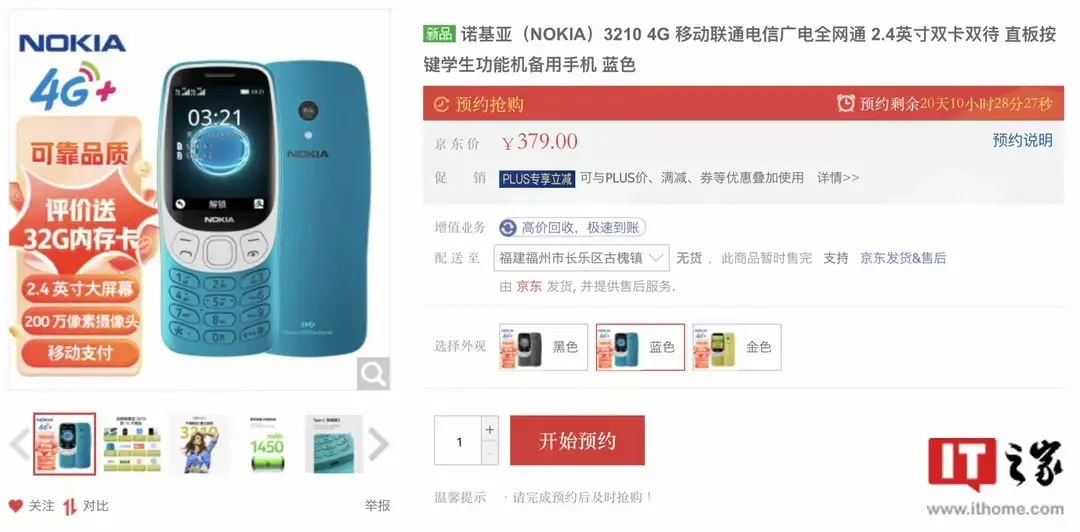 2024款諾基亞3210功能機國行版熱銷一空,背后隱藏的社會現(xiàn)象解讀