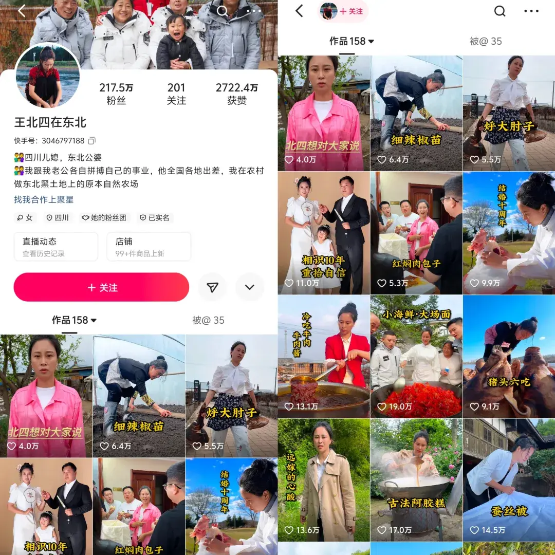 全職媽媽200萬粉絲首場帶貨近千萬,快手老鐵信任的力量