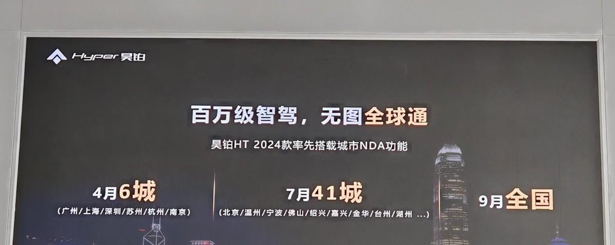 智駕進入無圖時代?廣汽昊鉑的智駕方案怎么樣?