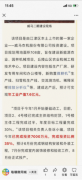 威馬農(nóng)機(jī):農(nóng)機(jī)出海+業(yè)績(jī)?cè)鲩L(zhǎng)+小盤(pán)