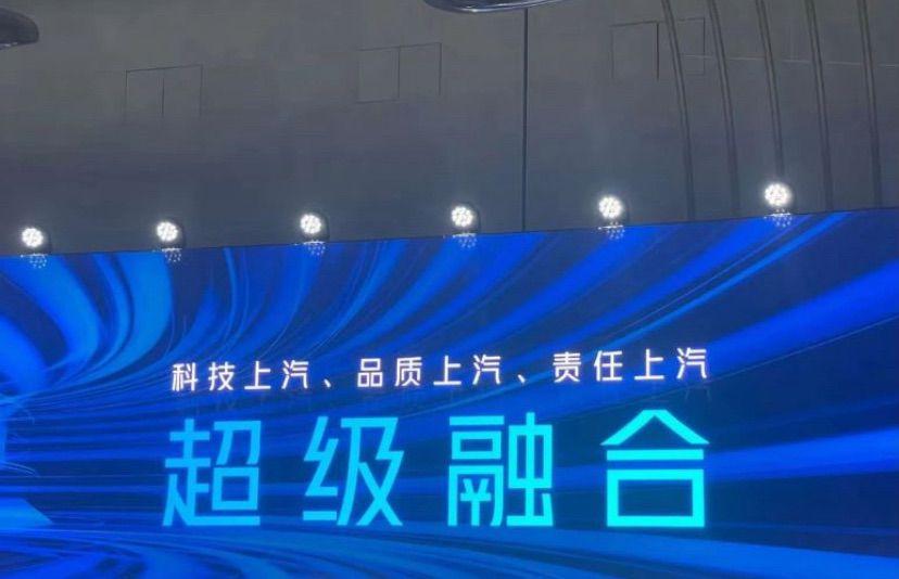 科技上汽,品質上汽,責任上汽,上汽值得信賴的中國力量!
