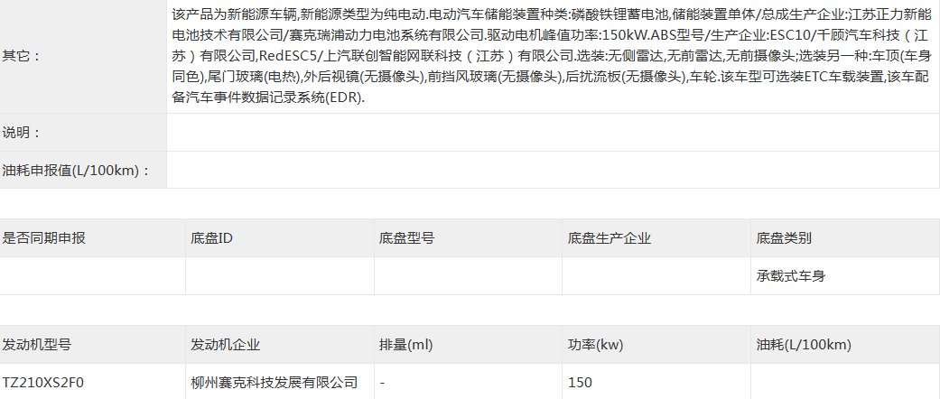 寶駿云海官圖發布,純電續航600公里,意味著車價不會低于13萬?