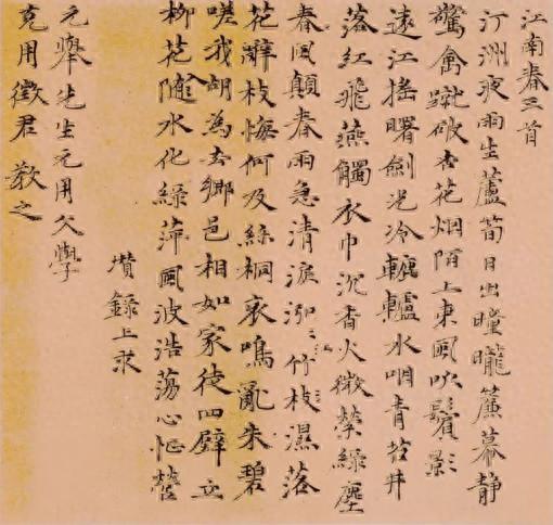 落花詩意江南春