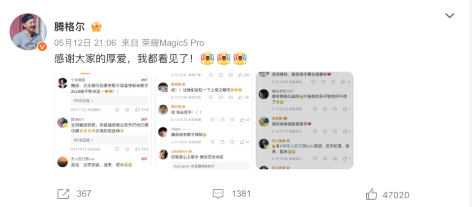 韓紅等多位歌手“請戰(zhàn)”!一檔綜藝暴露華語歌壇危機?