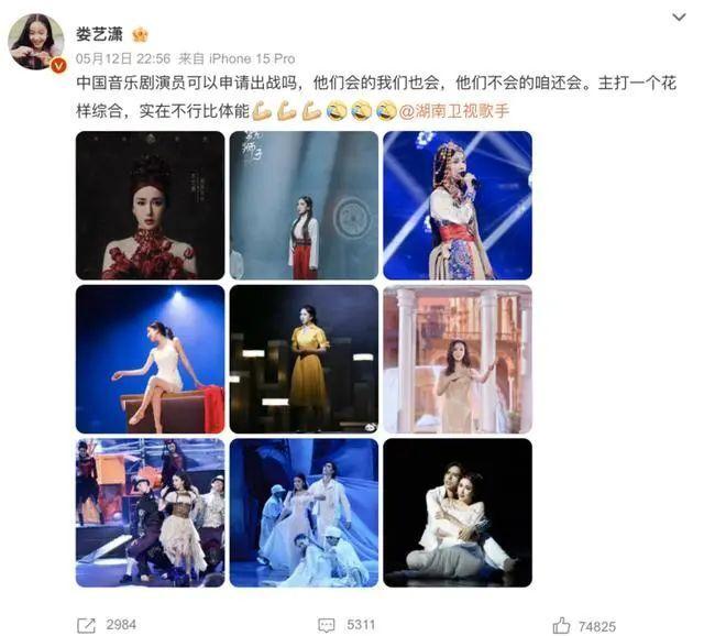 韓紅等多位歌手“請戰(zhàn)”!一檔綜藝暴露華語歌壇危機?