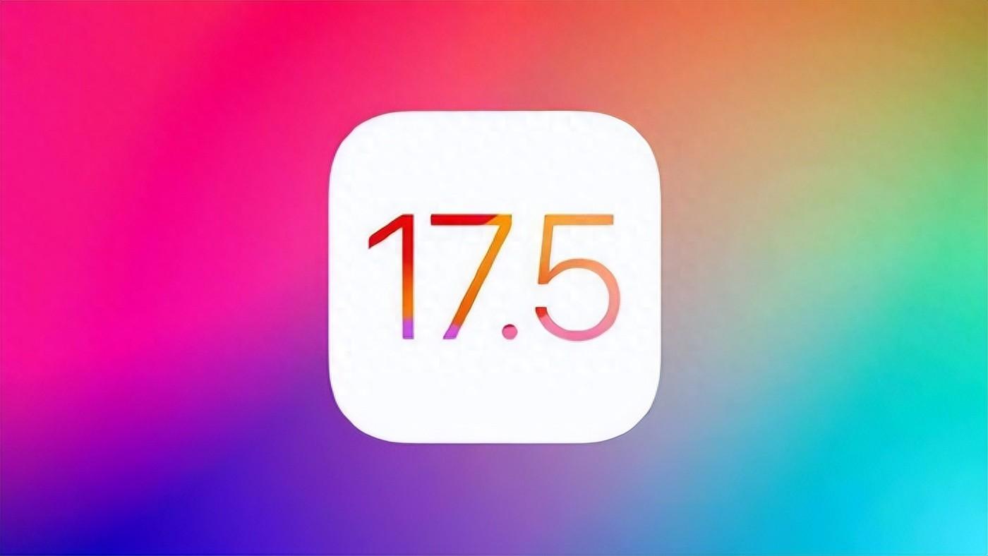iOS 17.5正式版怎么樣?續航和發熱有改善,這些機型放心升級