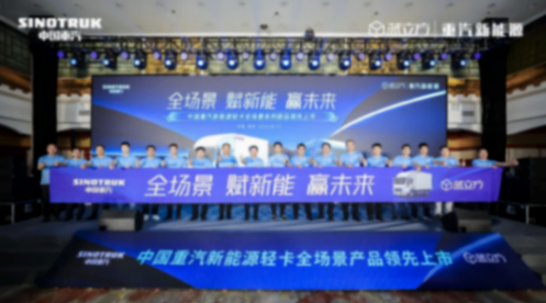 中國重汽 1.png