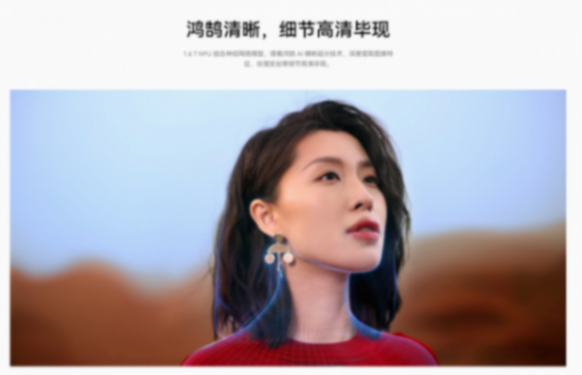 首款5000元檔“巨幕手機”華為Vision智慧屏 4,暢享100種潮酷玩