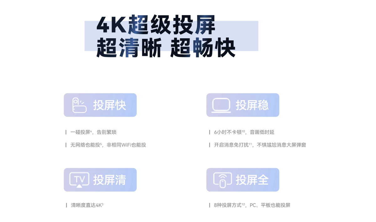 首款5000元檔“巨幕手機”華為Vision智慧屏 4,暢享100種潮酷玩