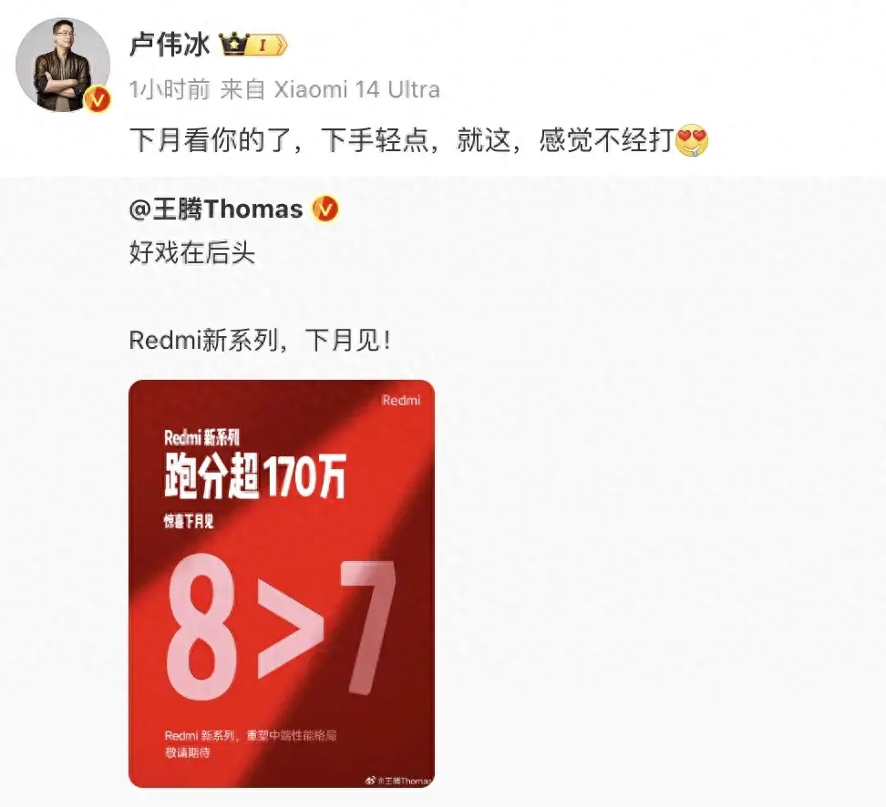 小米15突然曝光,剛買小米14的都哭了