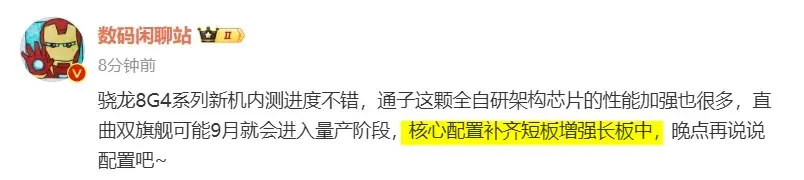 小米15突然曝光,剛買小米14的都哭了