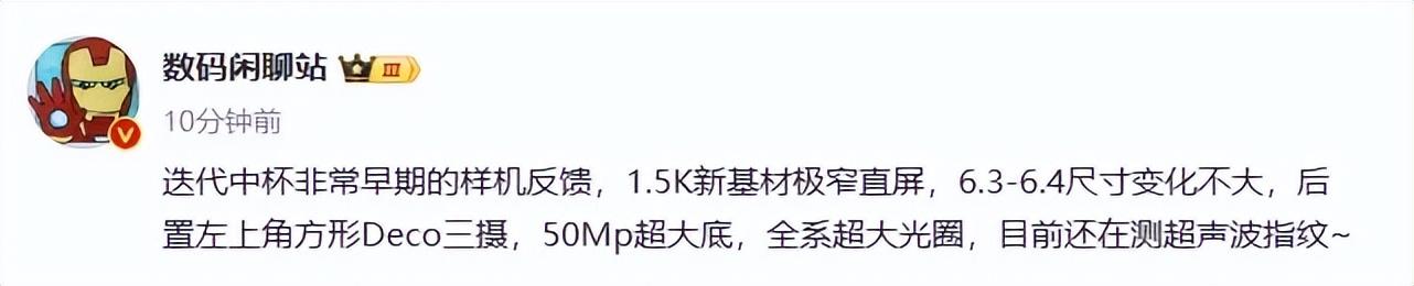小米15突然曝光,剛買小米14的都哭了