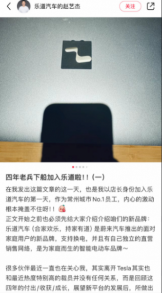 理想KOC透露:理想很多一線銷售被樂道挖走,雙倍底薪太誘人