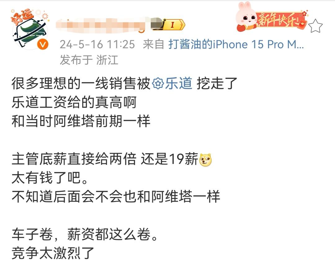 理想KOC透露:理想很多一線銷售被樂道挖走,雙倍底薪太誘人