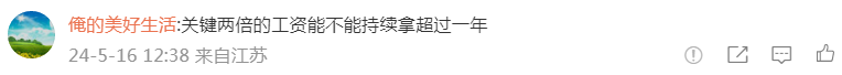 理想KOC透露:理想很多一線銷售被樂道挖走,雙倍底薪太誘人