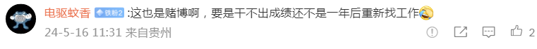 理想KOC透露:理想很多一線銷售被樂道挖走,雙倍底薪太誘人
