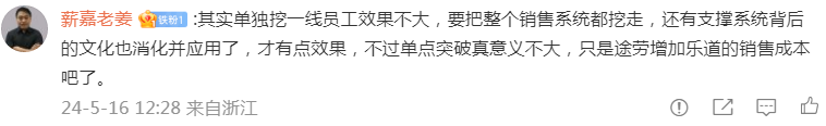 理想KOC透露:理想很多一線銷售被樂道挖走,雙倍底薪太誘人