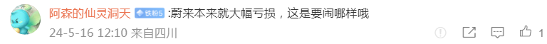 理想KOC透露:理想很多一線銷售被樂道挖走,雙倍底薪太誘人
