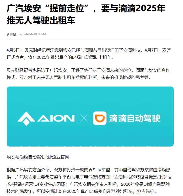 突發!廣汽本田裁員千余人引關注:巨頭轉型求生,員工何去何從