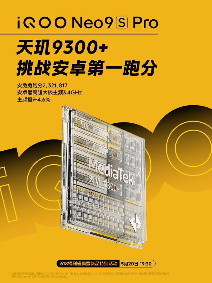 232W+跑分安卓第一 iQOO Neo9s Pro官宣