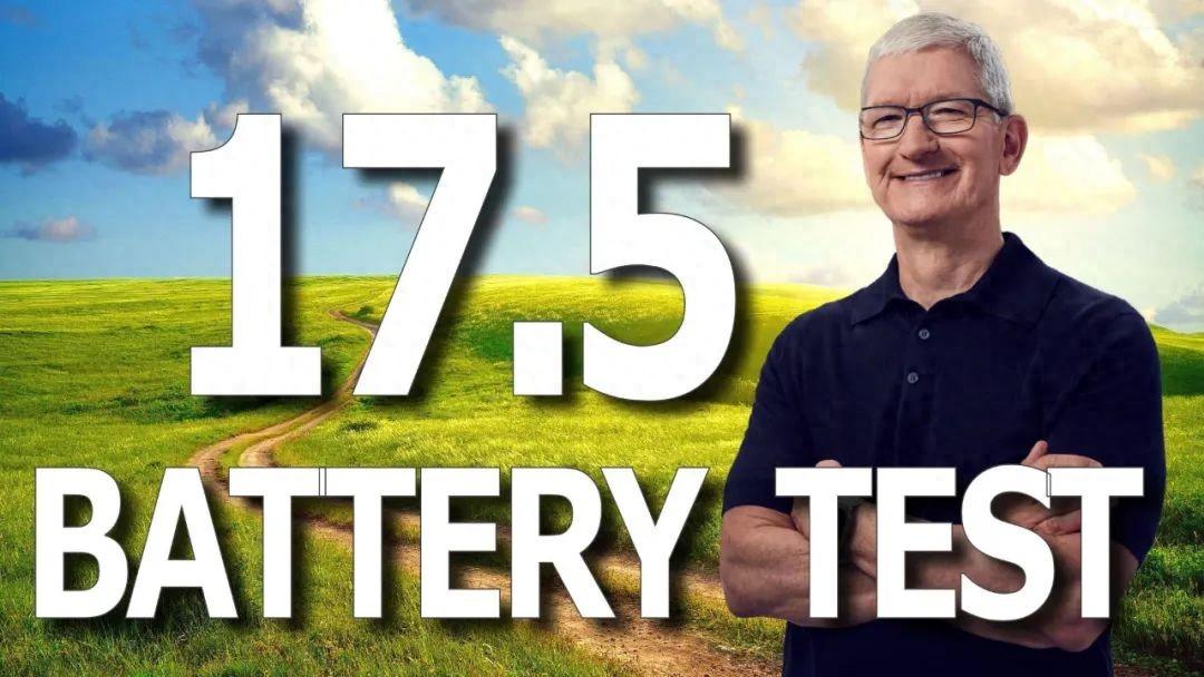 iOS 17.5續航揭秘!續航崩了嗎?這類機型不要升級!