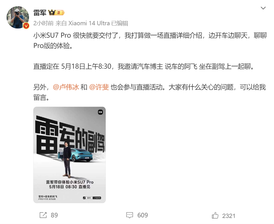 車主開始“心生退意”,小米能靠“爆產(chǎn)能”留住他們嗎?