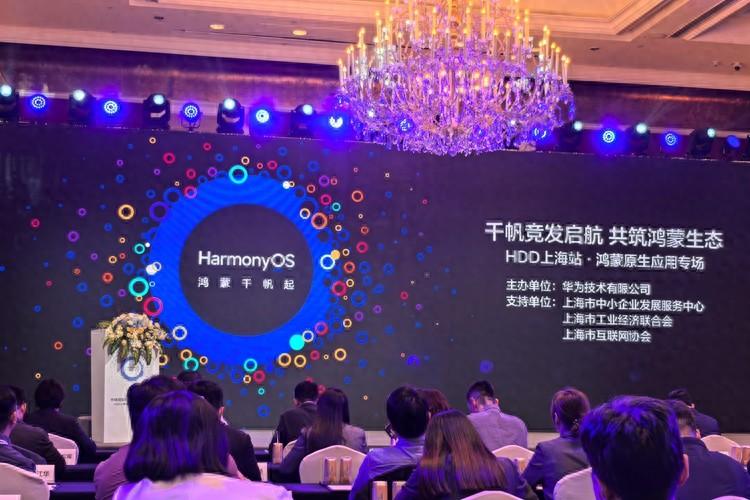 華為上海站搞事情,“純血鴻蒙”確認第4季度上,原生生態再擴大