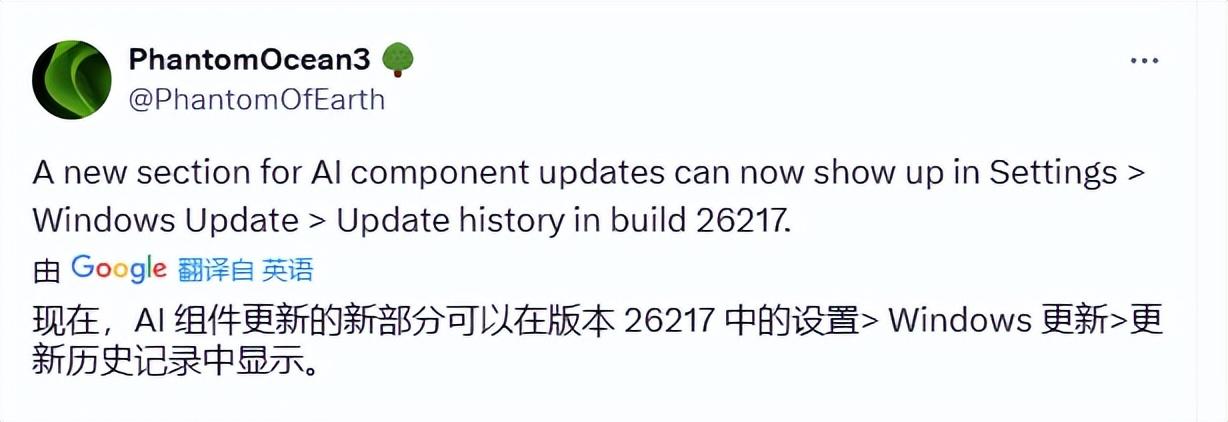 全面擁抱人工智能,微軟將在Windows中新增AI組件更新分類