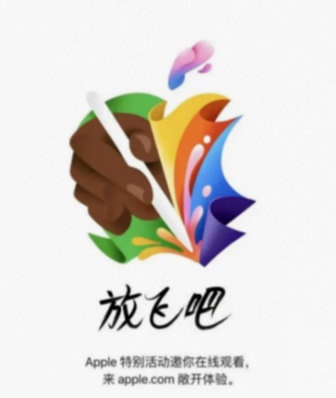 一萬多的iPad還是個閹割版?iPad Pro上新一周網友罵瘋了