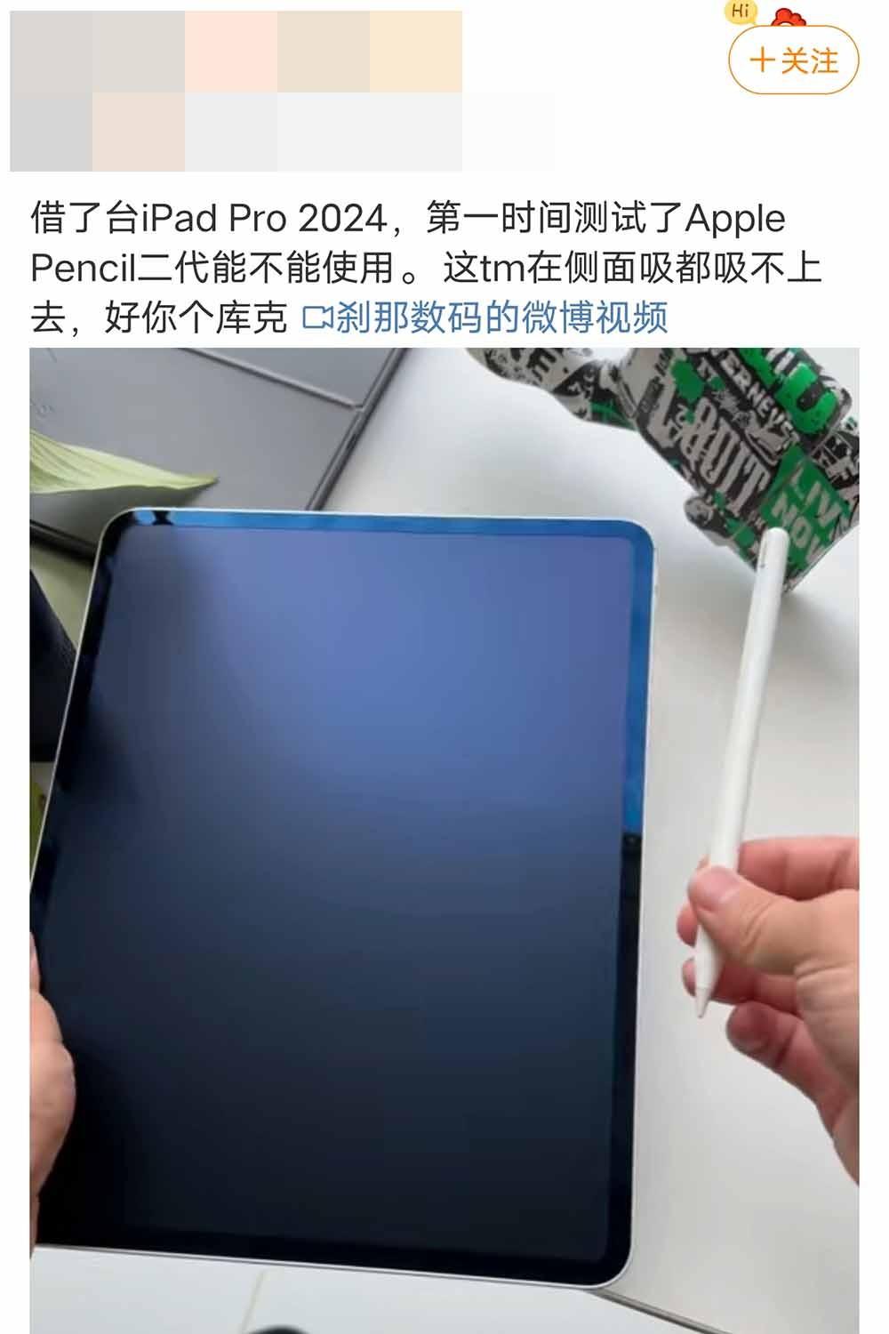 一萬多的iPad還是個閹割版?iPad Pro上新一周網友罵瘋了