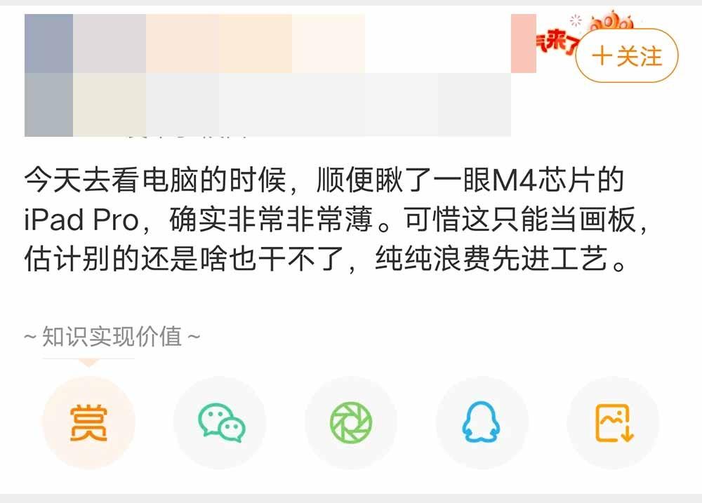 一萬多的iPad還是個閹割版?iPad Pro上新一周網友罵瘋了