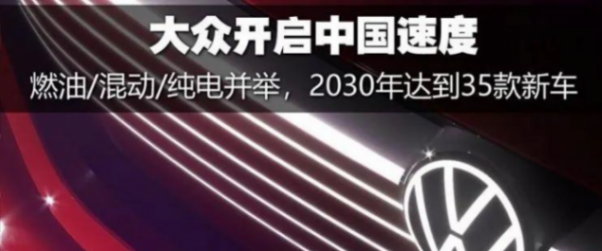 “一口氣規(guī)劃51款” VS “月銷1.5萬不到”,大眾如何笑到最后?