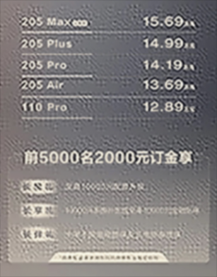 新一代混動(dòng)”車東風(fēng)風(fēng)神L7開(kāi)售