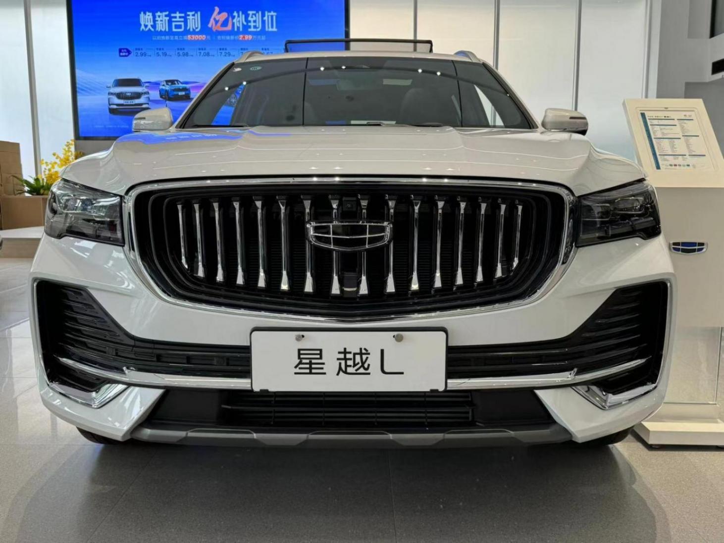 優(yōu)惠2萬(wàn)元,落地價(jià)15萬(wàn)左右,吉利星越L值得買嗎?