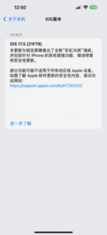 iOS 17.5三天體驗后,近期綜合最好的版本,值得升級