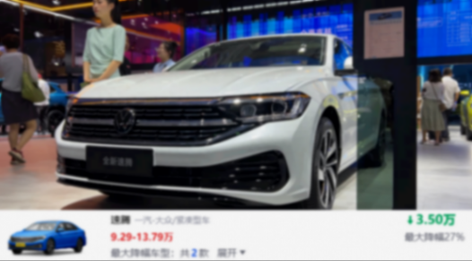 最低7.5萬起!速騰、卡羅拉、伊蘭特等,5臺家轎降幅高達3.8萬