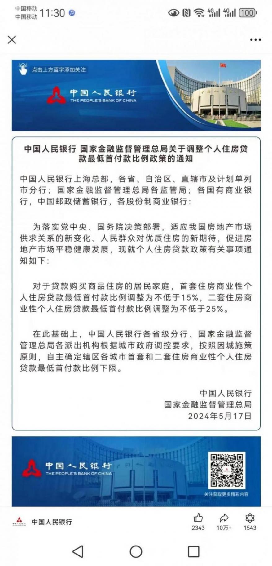專家稱今年房產市場大可樂觀,真的樂觀嗎?