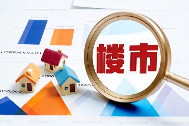 樓市大局已定!國內40%的家庭,今后逃不掉將要面對三個難題