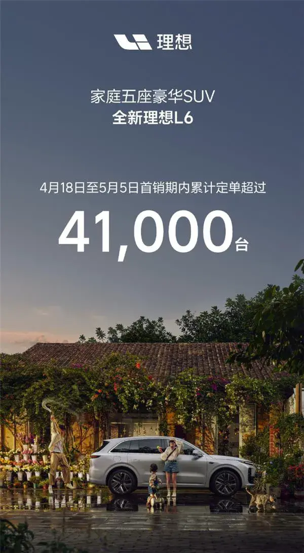 大定超4.1萬,理想L6拆穿增程落后的“謊言”,多擋混動臉往哪擱