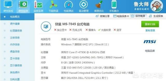 作為一個電腦白癡,如何看懂電腦配置
