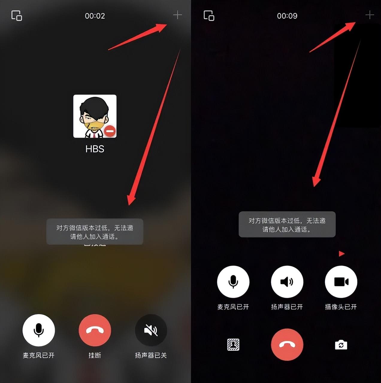 iOS 微信 8.0.50 內測已發布,新增多人通話功能