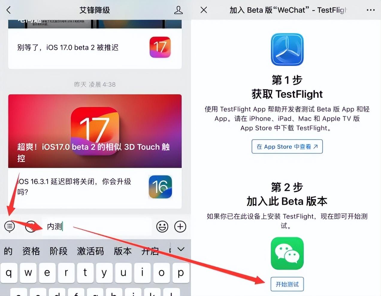 iOS 微信 8.0.50 內測已發布,新增多人通話功能