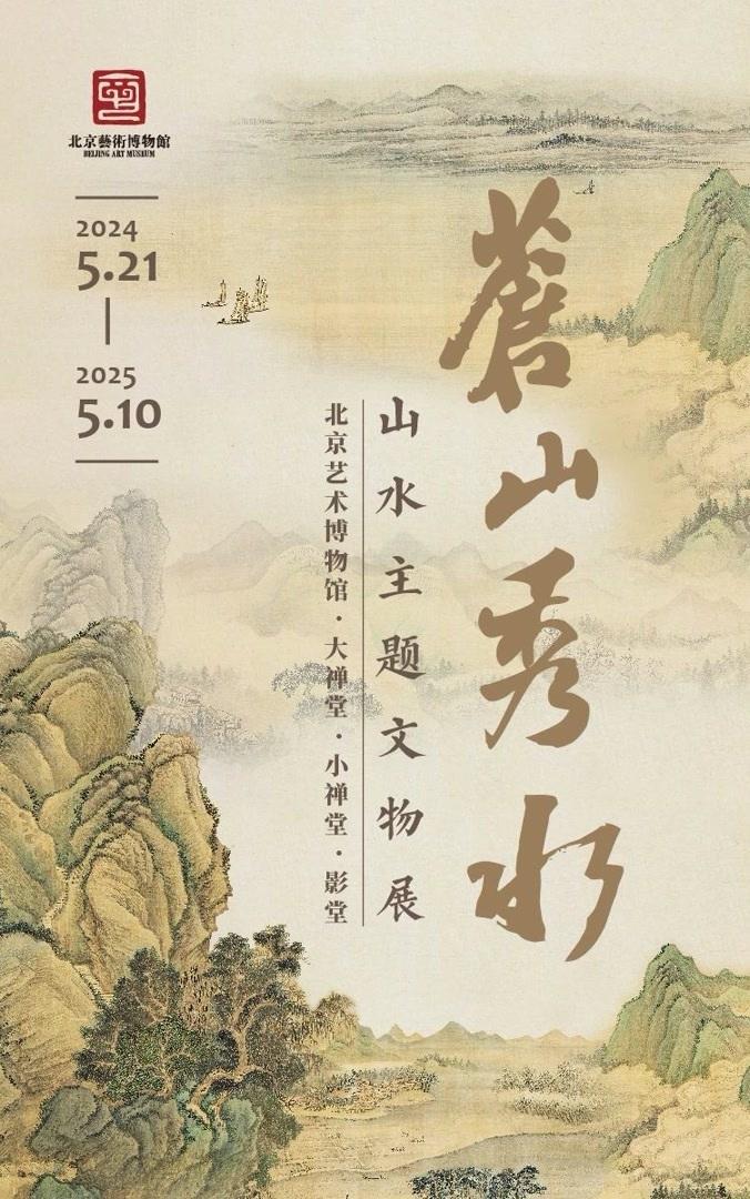 京城博物館扎堆上新展,“博物館之城里的故事”開講