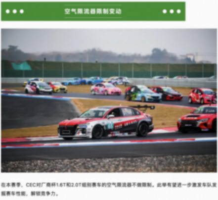 汽車之家繼續(xù)攜手紅旗出征CEC耐力賽